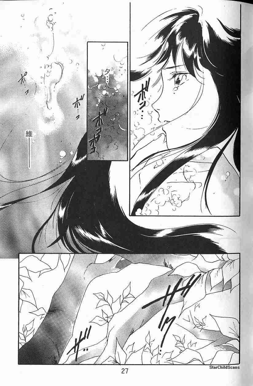 《吸血姬夕维》漫画最新章节第5卷免费下拉式在线观看章节第【25】张图片