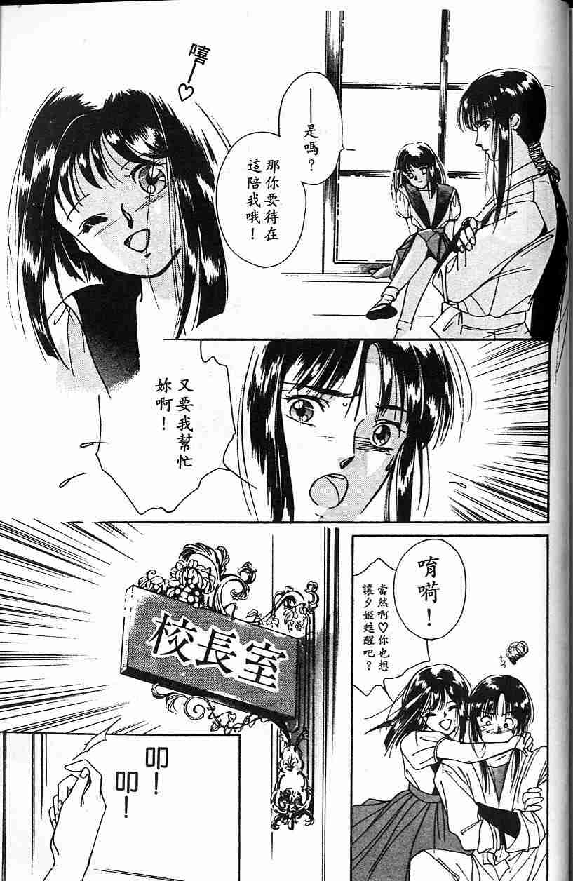《吸血姬夕维》漫画最新章节第5卷免费下拉式在线观看章节第【188】张图片