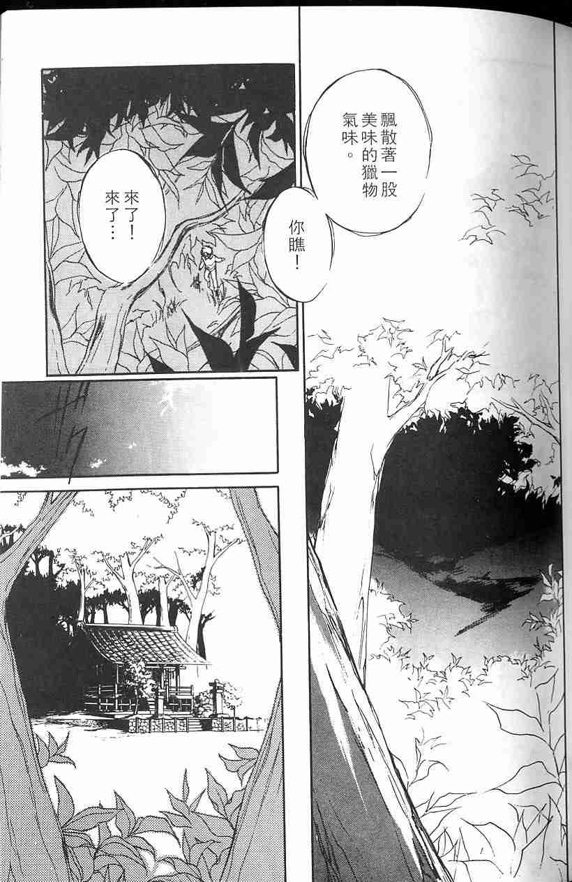 《吸血姬夕维》漫画最新章节第3卷免费下拉式在线观看章节第【56】张图片