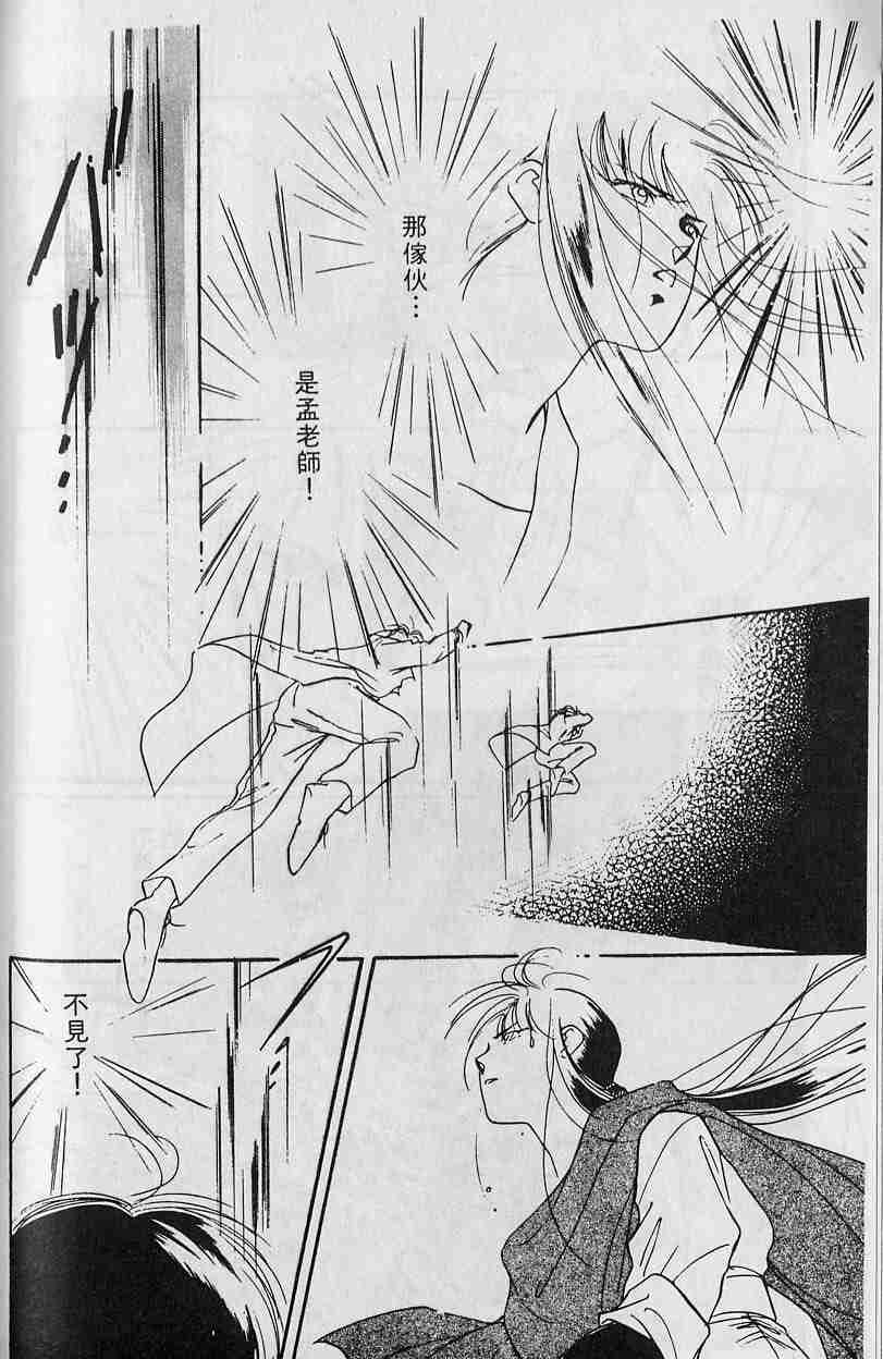 《吸血姬夕维》漫画最新章节第2卷免费下拉式在线观看章节第【91】张图片