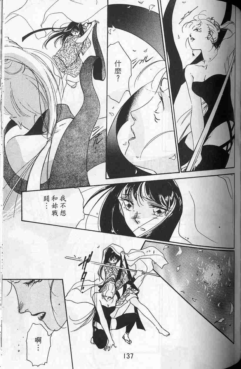 《吸血姬夕维》漫画最新章节第4卷免费下拉式在线观看章节第【134】张图片