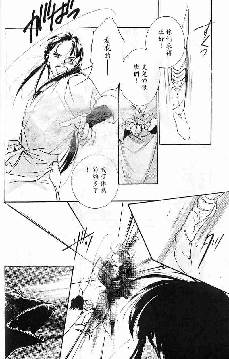 《吸血姬夕维》漫画最新章节第5卷免费下拉式在线观看章节第【51】张图片