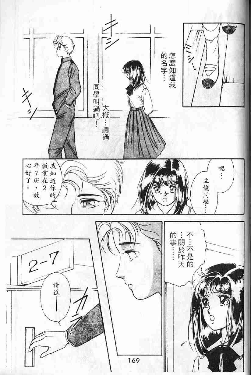 《吸血姬夕维》漫画最新章节第2卷免费下拉式在线观看章节第【159】张图片