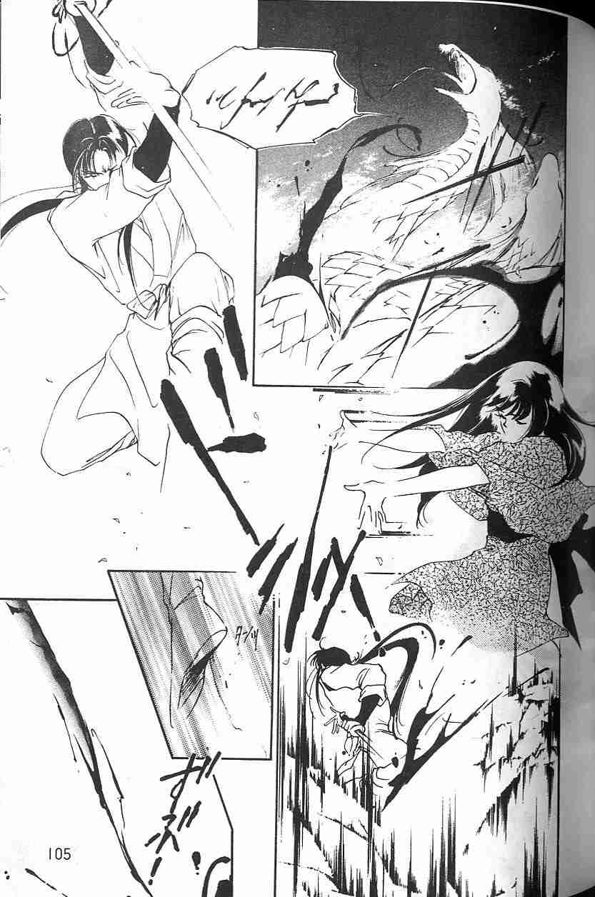 《吸血姬夕维》漫画最新章节第5卷免费下拉式在线观看章节第【99】张图片