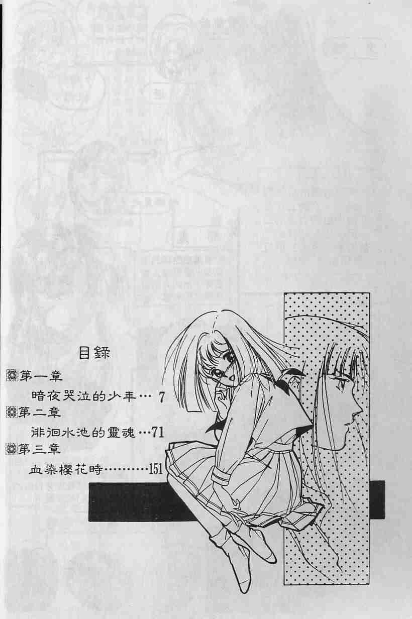 《吸血姬夕维》漫画最新章节第2卷免费下拉式在线观看章节第【4】张图片