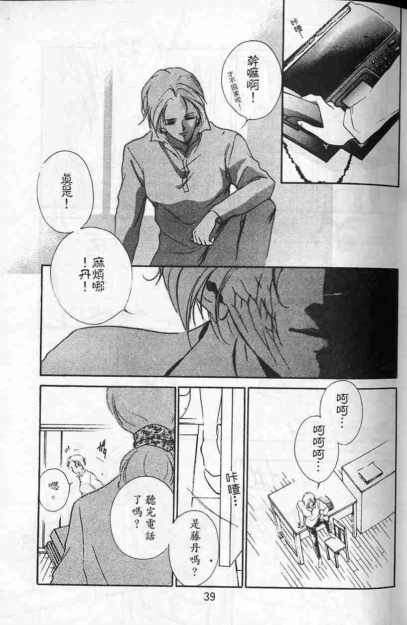 《吸血姬夕维》漫画最新章节第5卷免费下拉式在线观看章节第【37】张图片