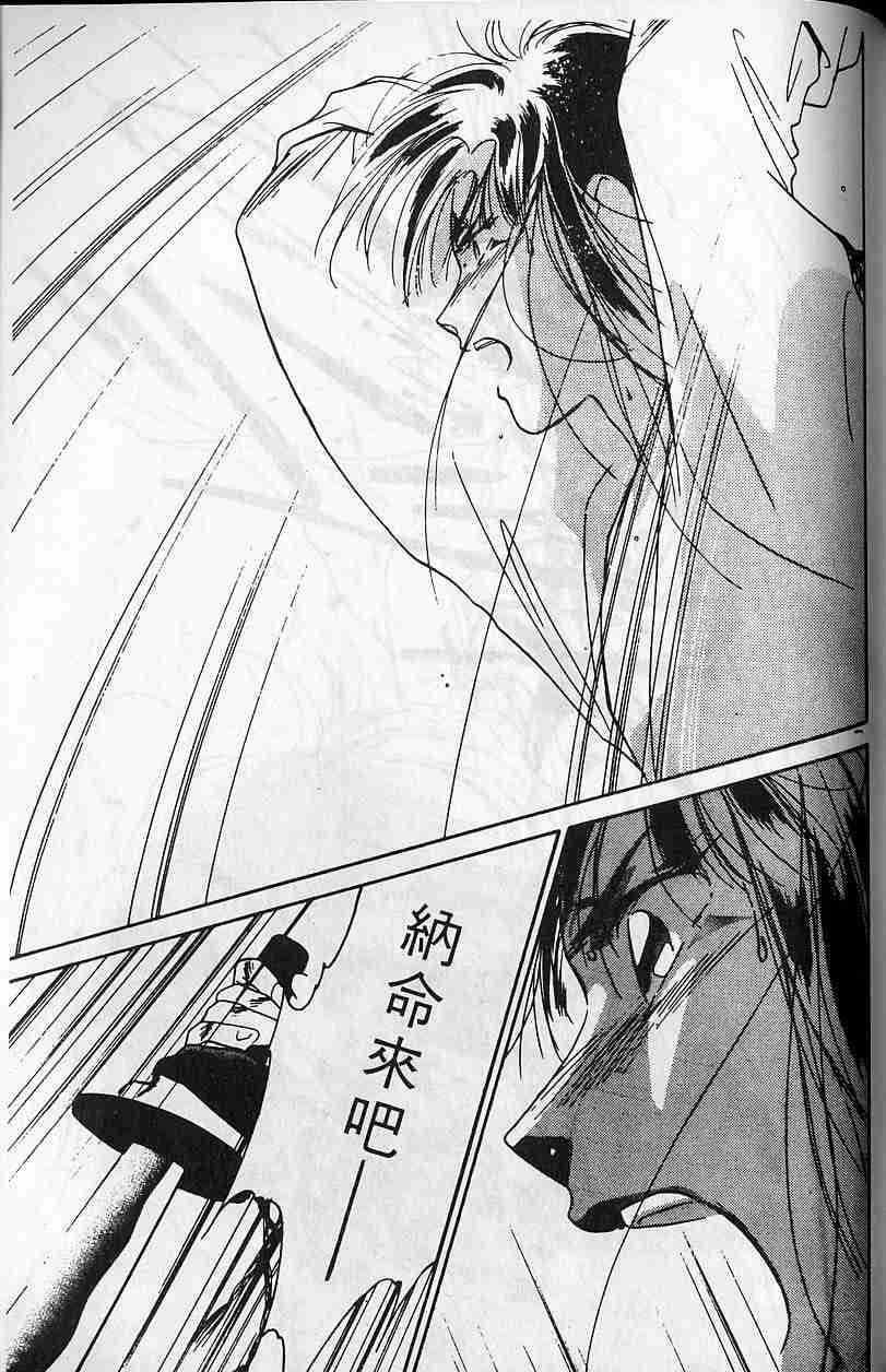 《吸血姬夕维》漫画最新章节第2卷免费下拉式在线观看章节第【136】张图片