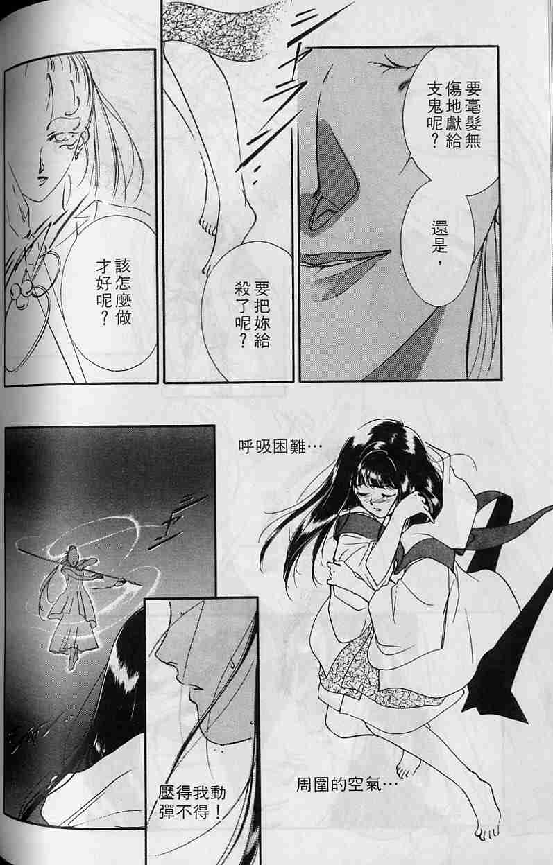 《吸血姬夕维》漫画最新章节第3卷免费下拉式在线观看章节第【139】张图片