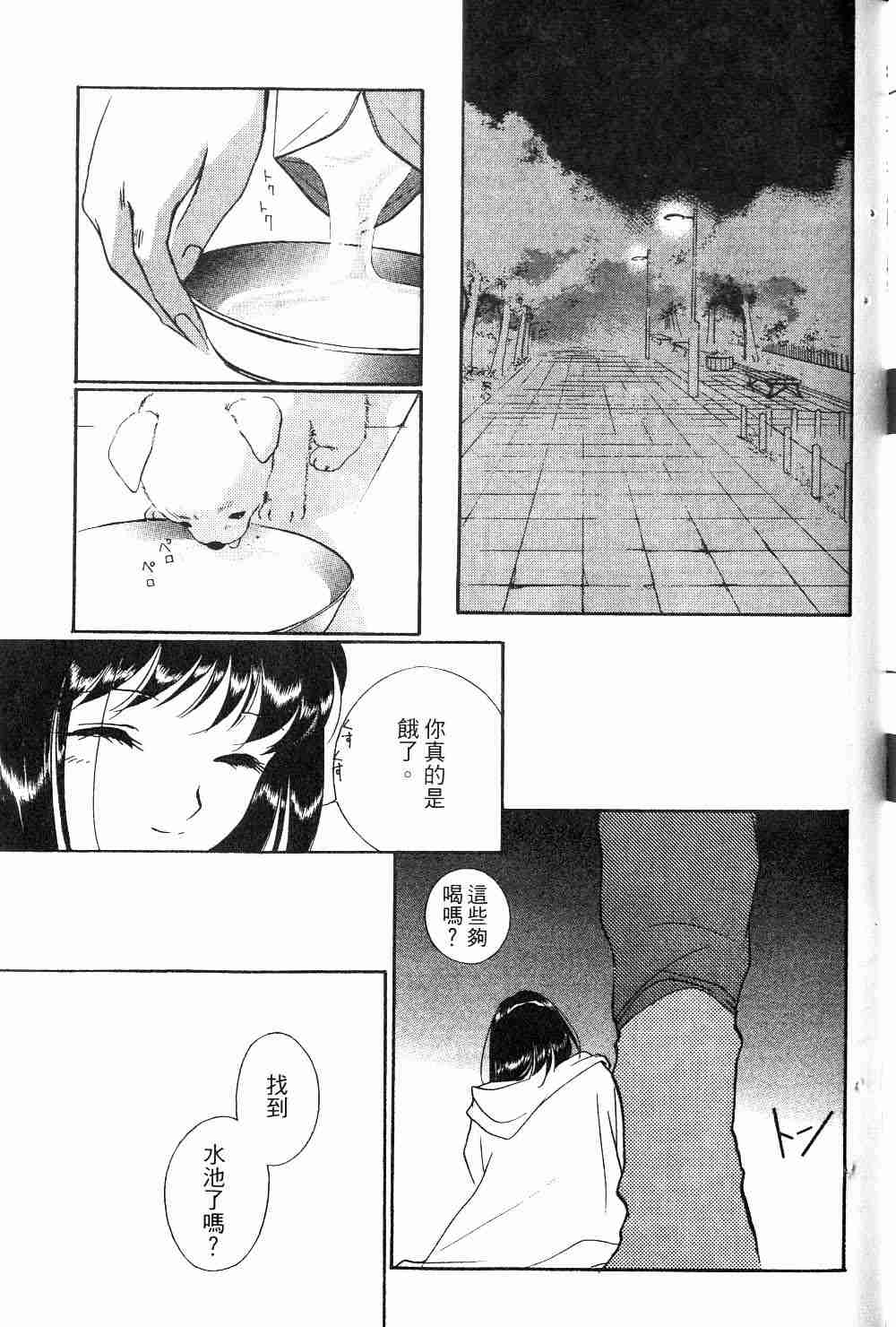 《吸血姬夕维》漫画最新章节第1卷免费下拉式在线观看章节第【99】张图片