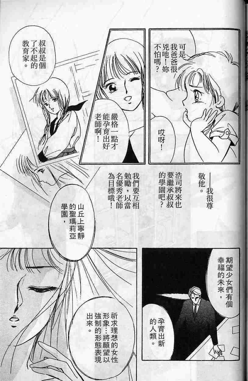 《吸血姬夕维》漫画最新章节第5卷免费下拉式在线观看章节第【172】张图片
