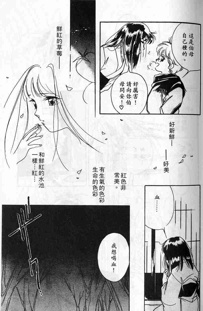 《吸血姬夕维》漫画最新章节第2卷免费下拉式在线观看章节第【17】张图片