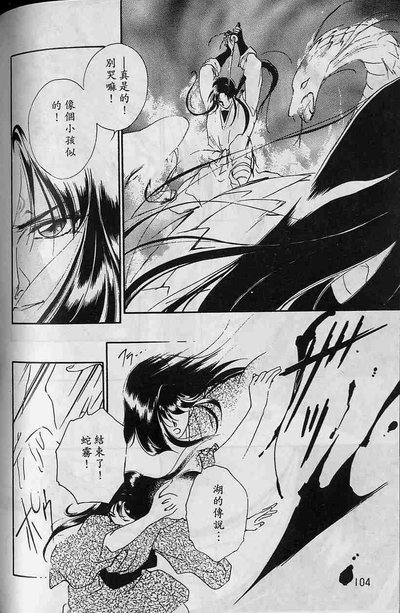 《吸血姬夕维》漫画最新章节第5卷免费下拉式在线观看章节第【98】张图片