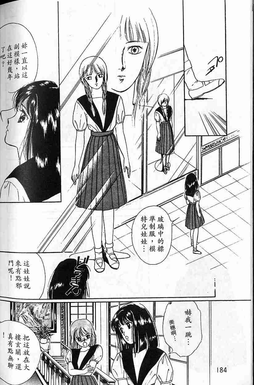 《吸血姬夕维》漫画最新章节第5卷免费下拉式在线观看章节第【169】张图片