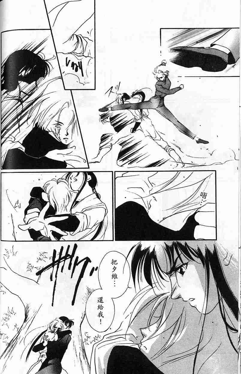 《吸血姬夕维》漫画最新章节第5卷免费下拉式在线观看章节第【60】张图片