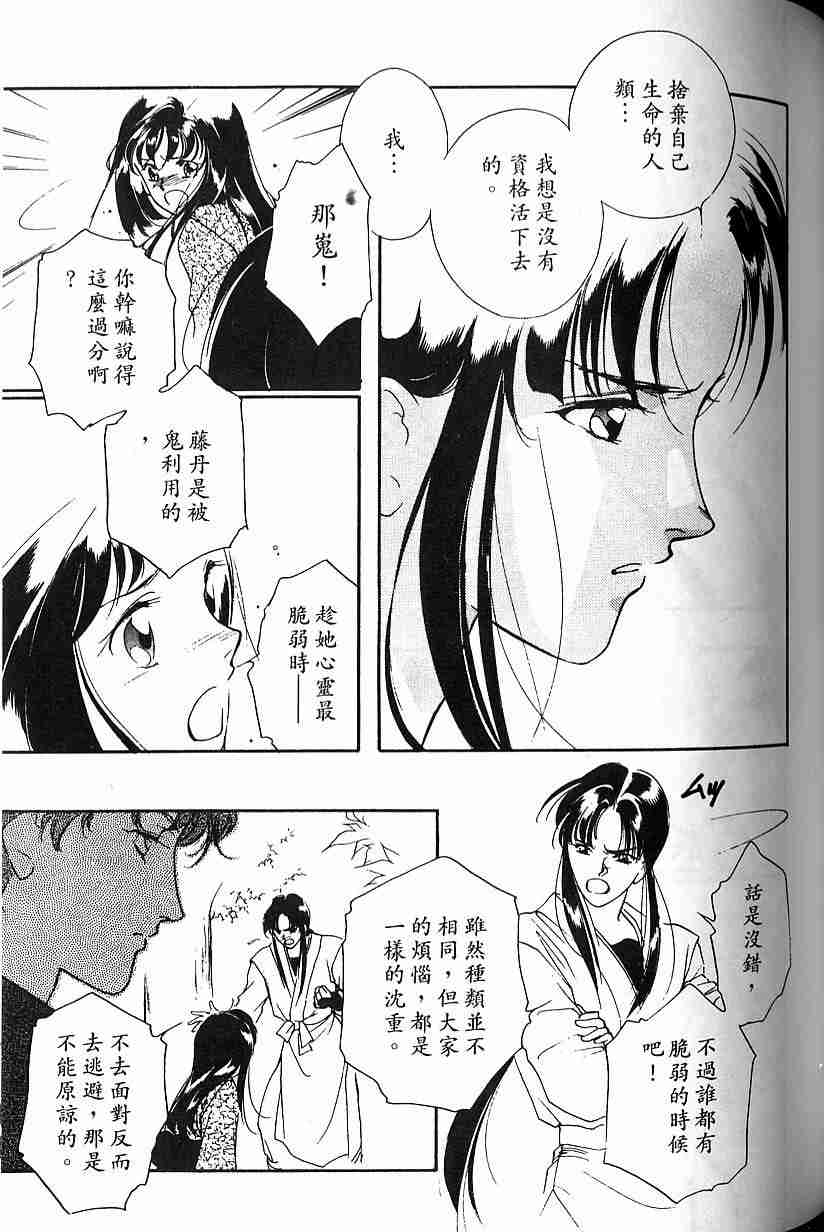 《吸血姬夕维》漫画最新章节第5卷免费下拉式在线观看章节第【105】张图片