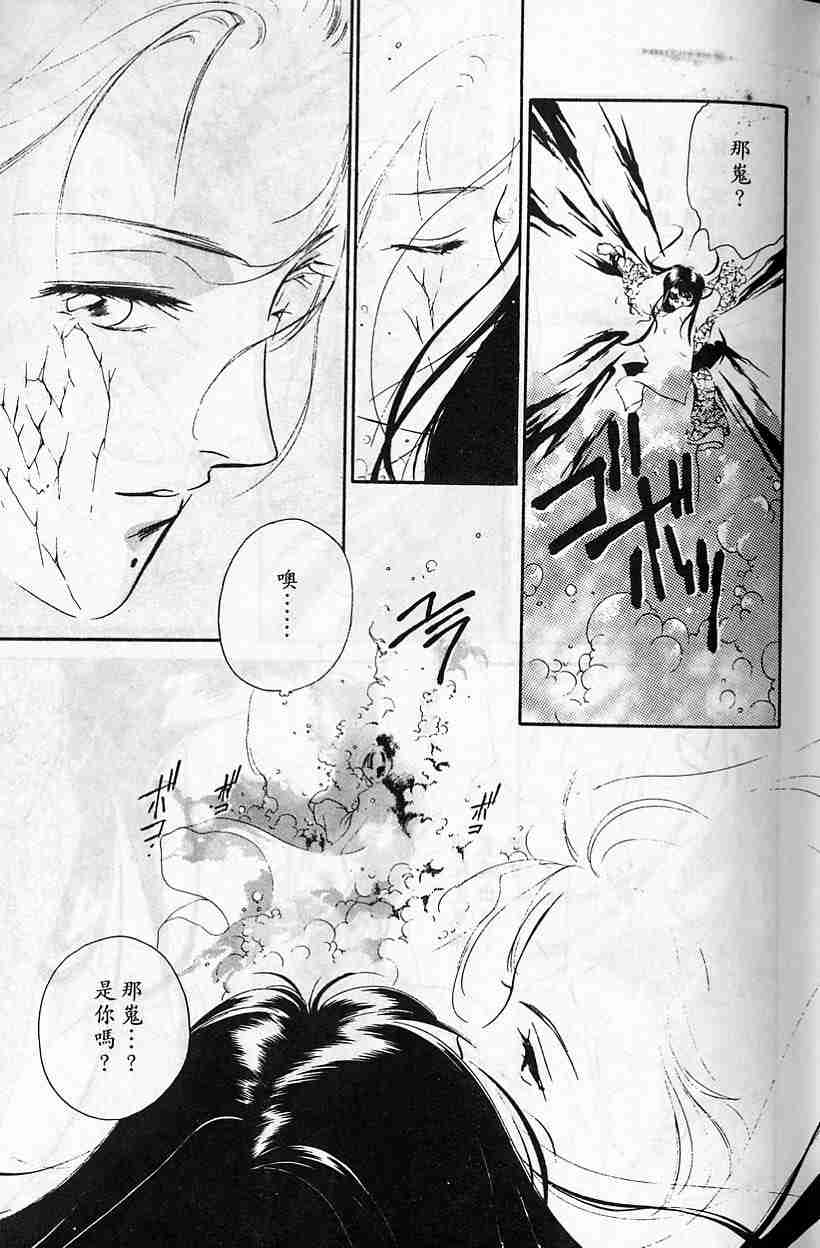 《吸血姬夕维》漫画最新章节第5卷免费下拉式在线观看章节第【21】张图片