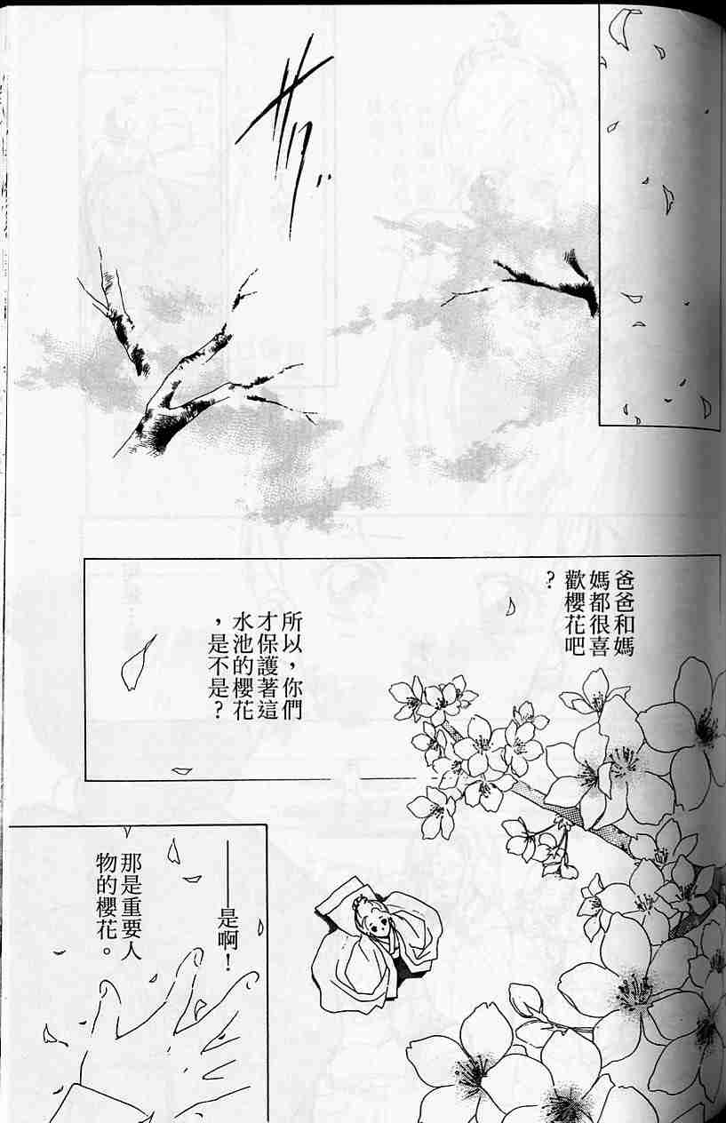 《吸血姬夕维》漫画最新章节第4卷免费下拉式在线观看章节第【152】张图片