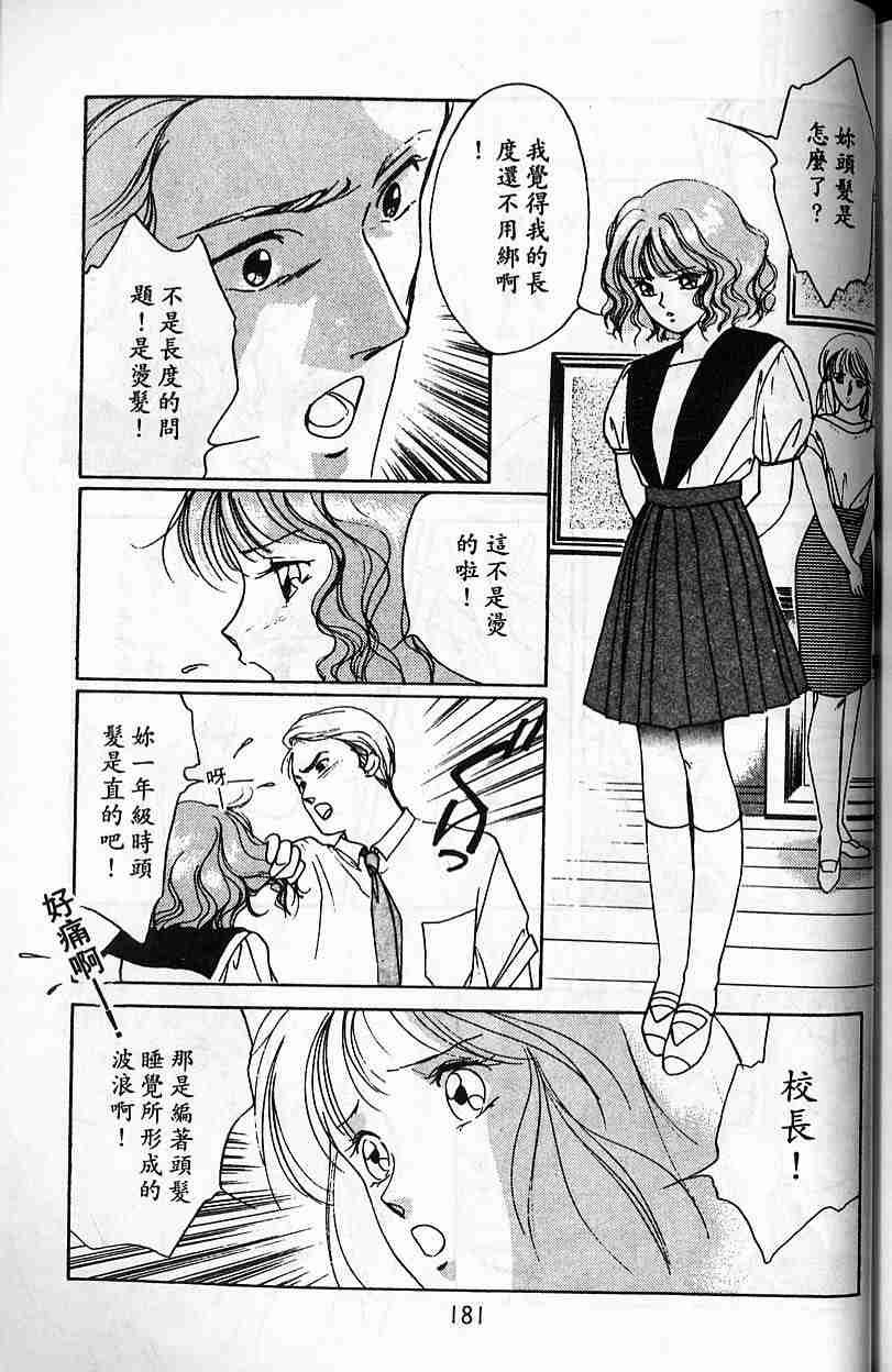 《吸血姬夕维》漫画最新章节第5卷免费下拉式在线观看章节第【166】张图片