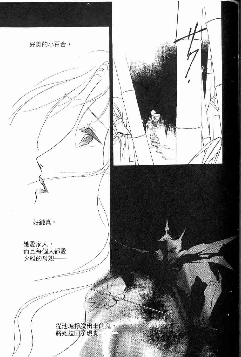 《吸血姬夕维》漫画最新章节第1卷免费下拉式在线观看章节第【27】张图片