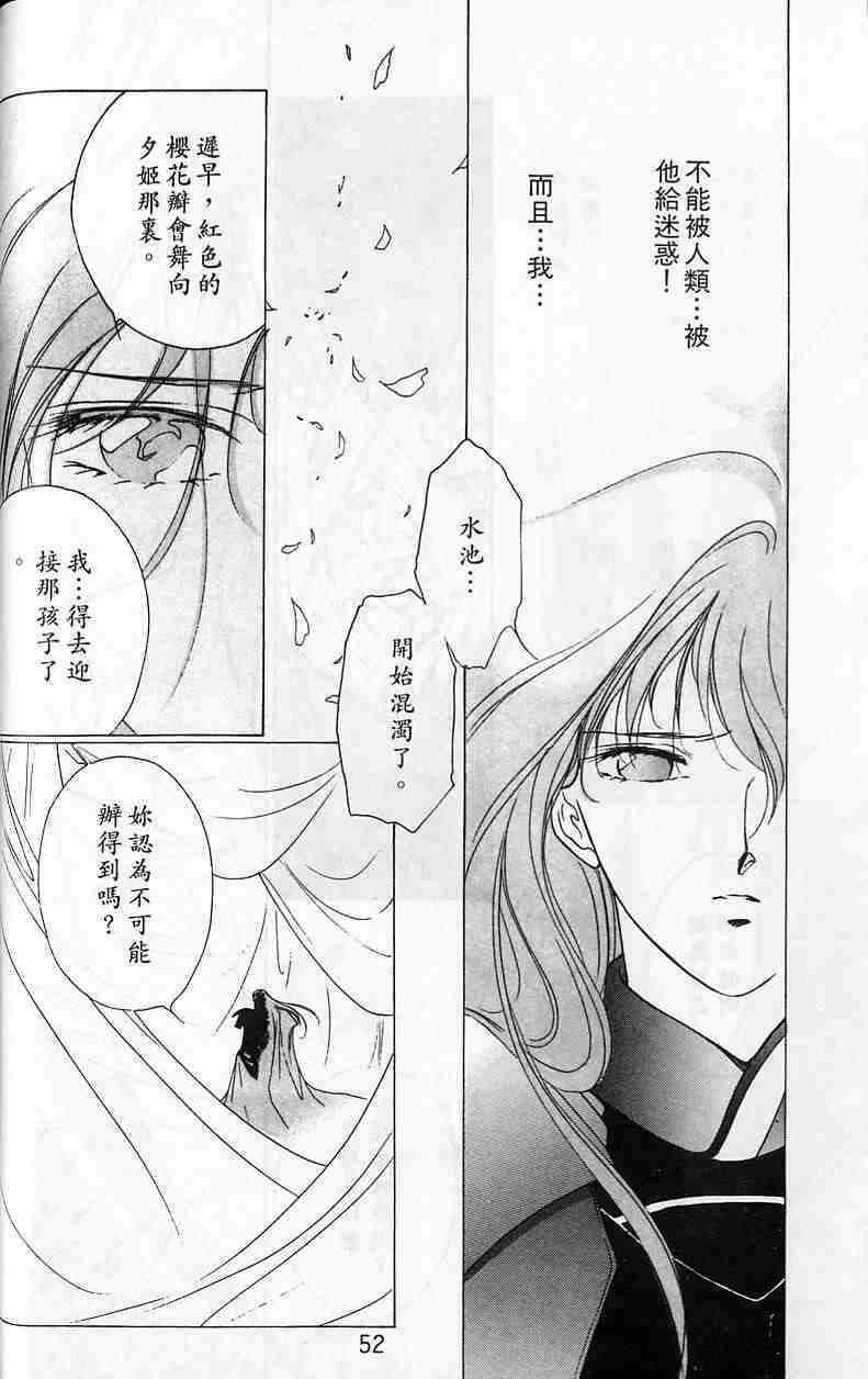 《吸血姬夕维》漫画最新章节第3卷免费下拉式在线观看章节第【49】张图片