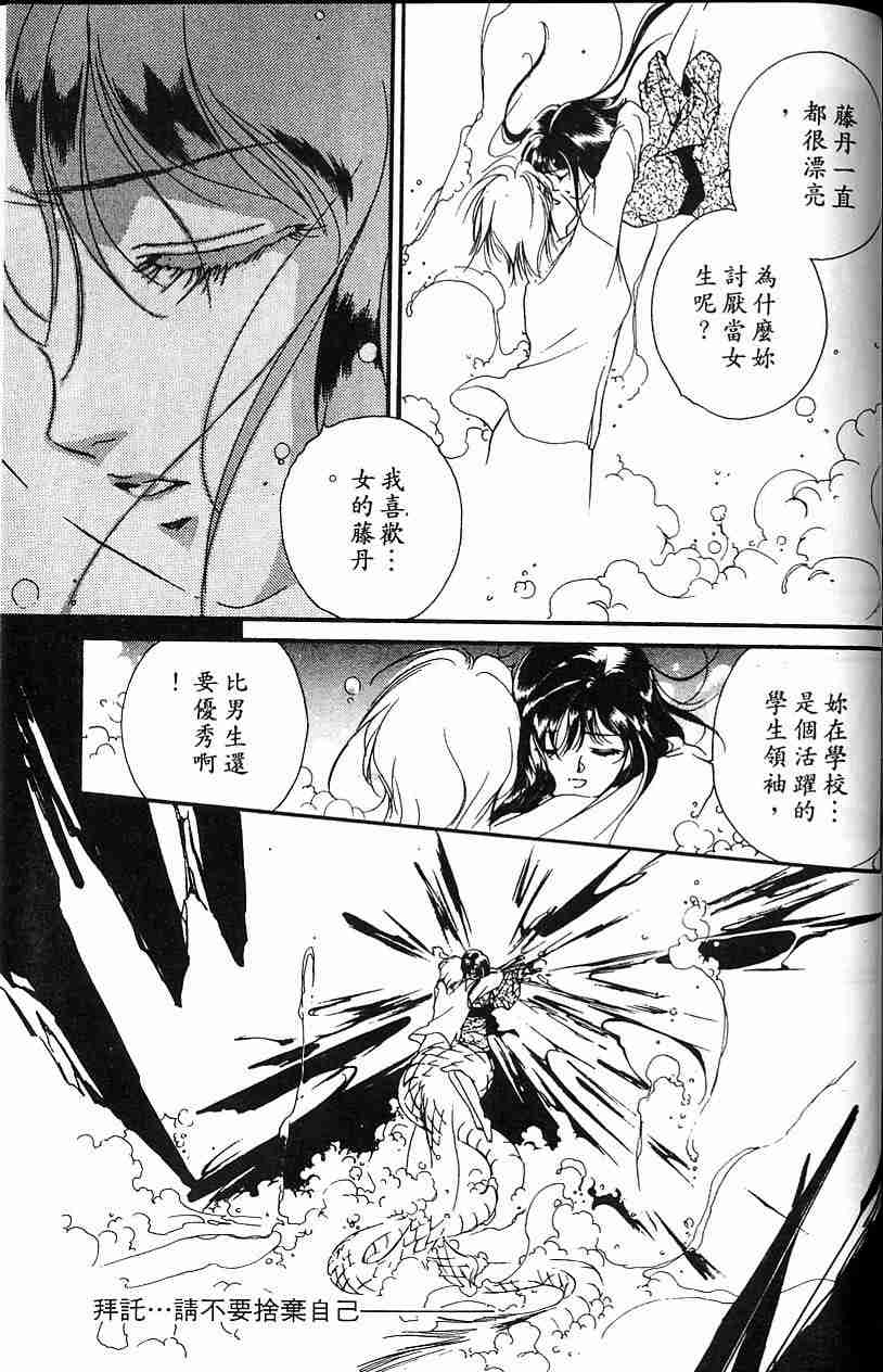 《吸血姬夕维》漫画最新章节第4卷免费下拉式在线观看章节第【195】张图片