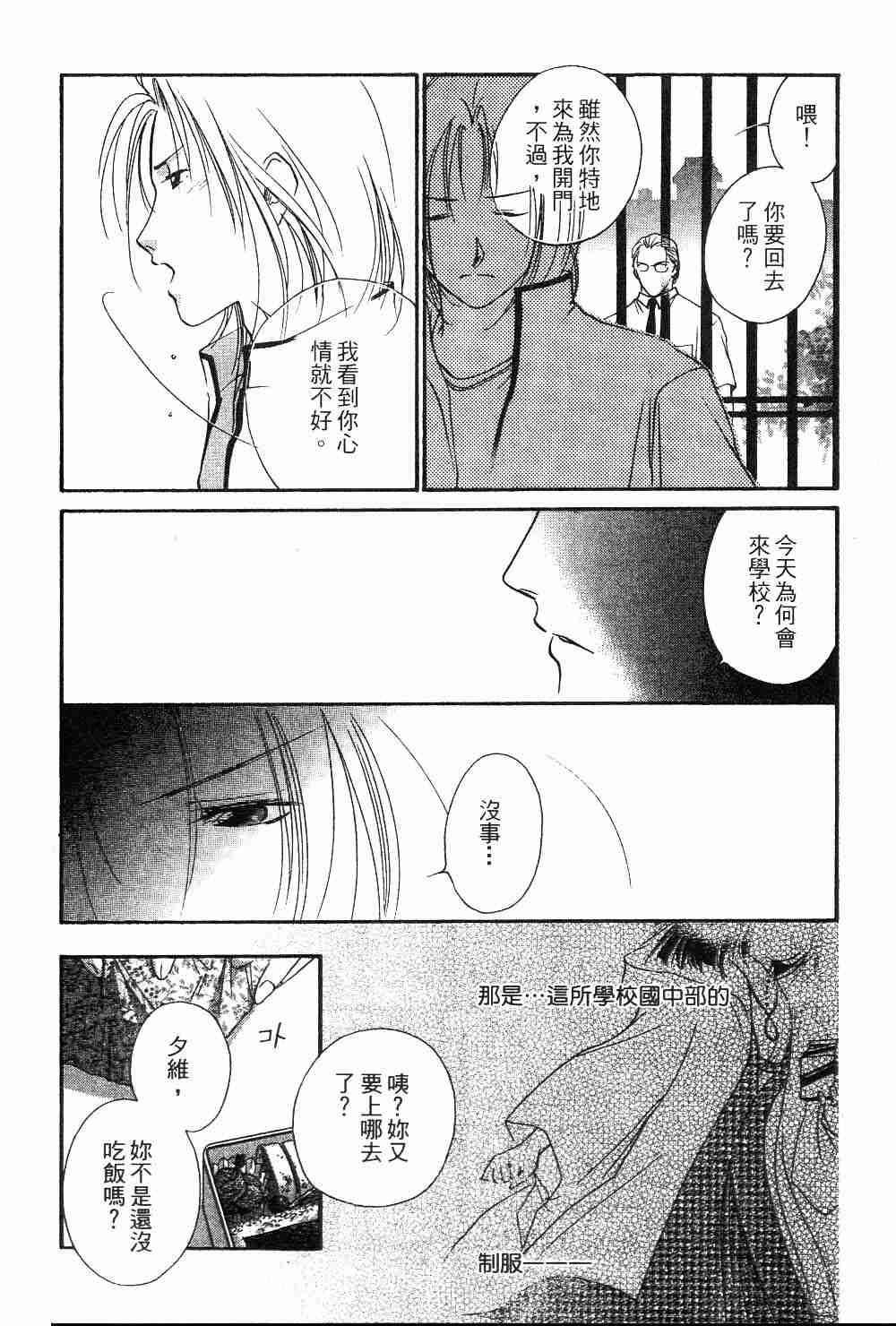 《吸血姬夕维》漫画最新章节第1卷免费下拉式在线观看章节第【108】张图片