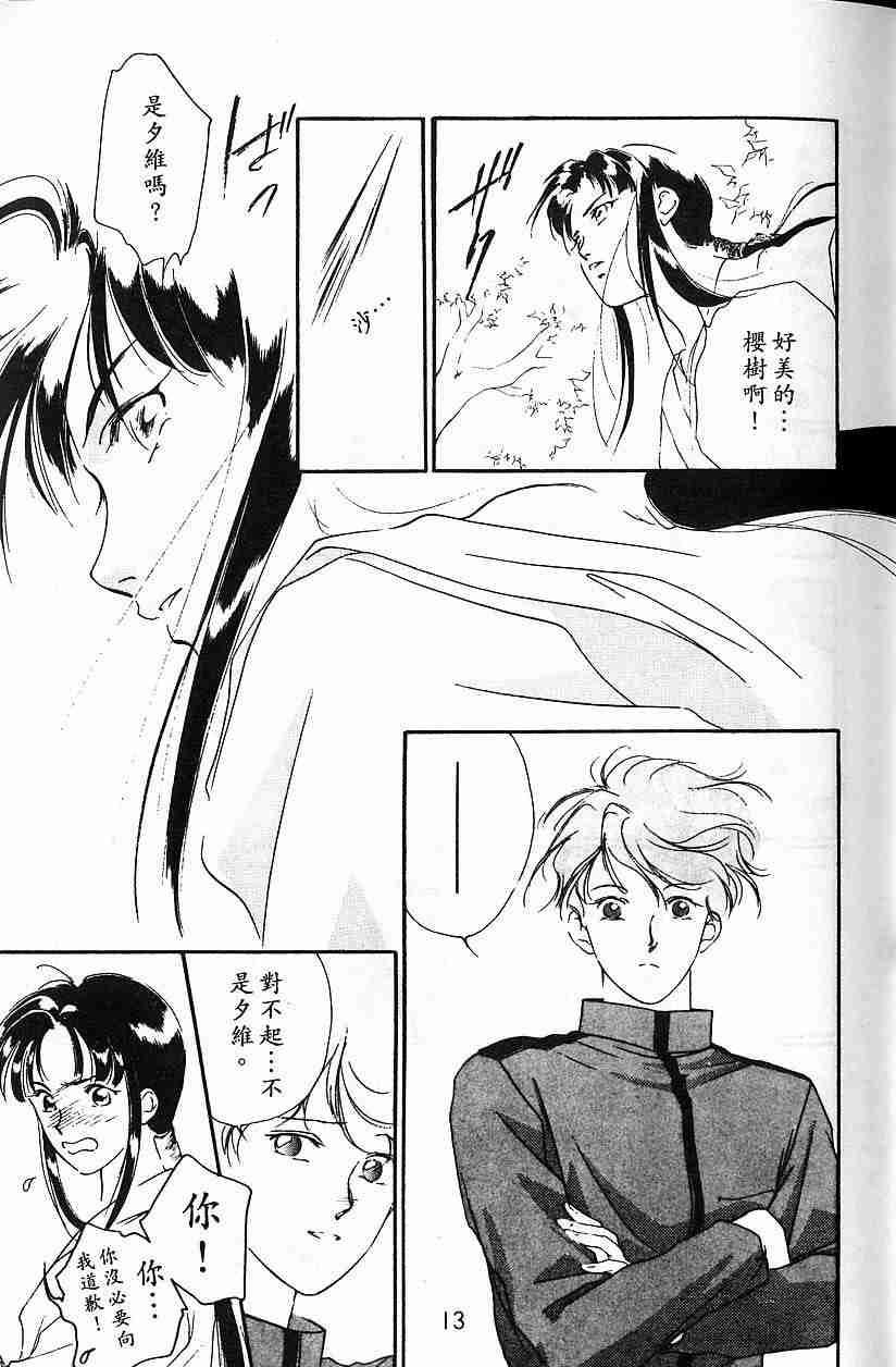 《吸血姬夕维》漫画最新章节第5卷免费下拉式在线观看章节第【11】张图片