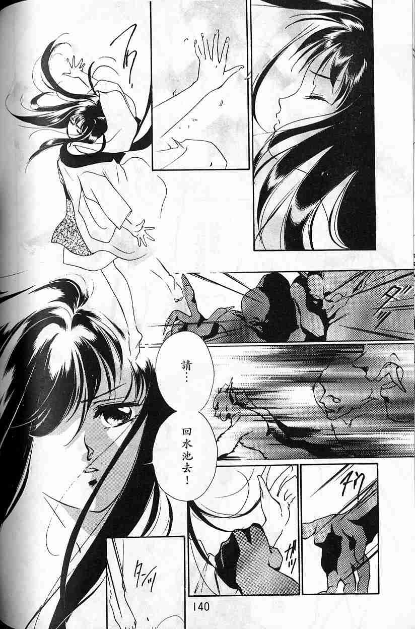 《吸血姬夕维》漫画最新章节第5卷免费下拉式在线观看章节第【134】张图片