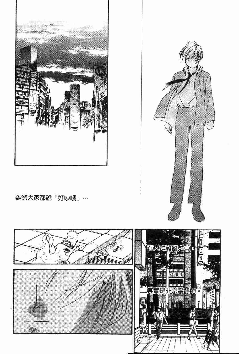 《吸血姬夕维》漫画最新章节第1卷免费下拉式在线观看章节第【90】张图片