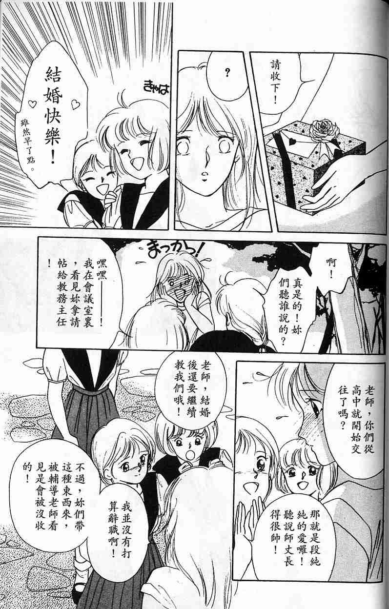 《吸血姬夕维》漫画最新章节第5卷免费下拉式在线观看章节第【162】张图片