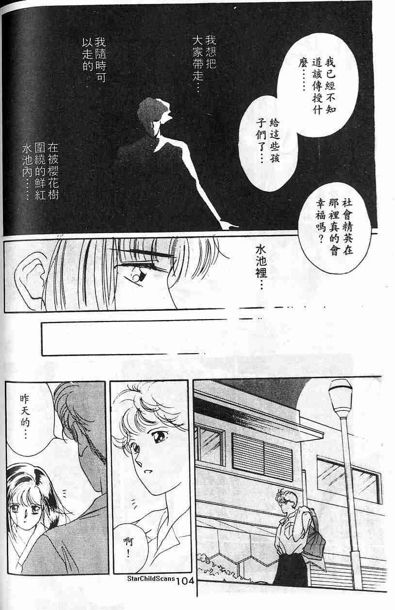 《吸血姬夕维》漫画最新章节第2卷免费下拉式在线观看章节第【99】张图片