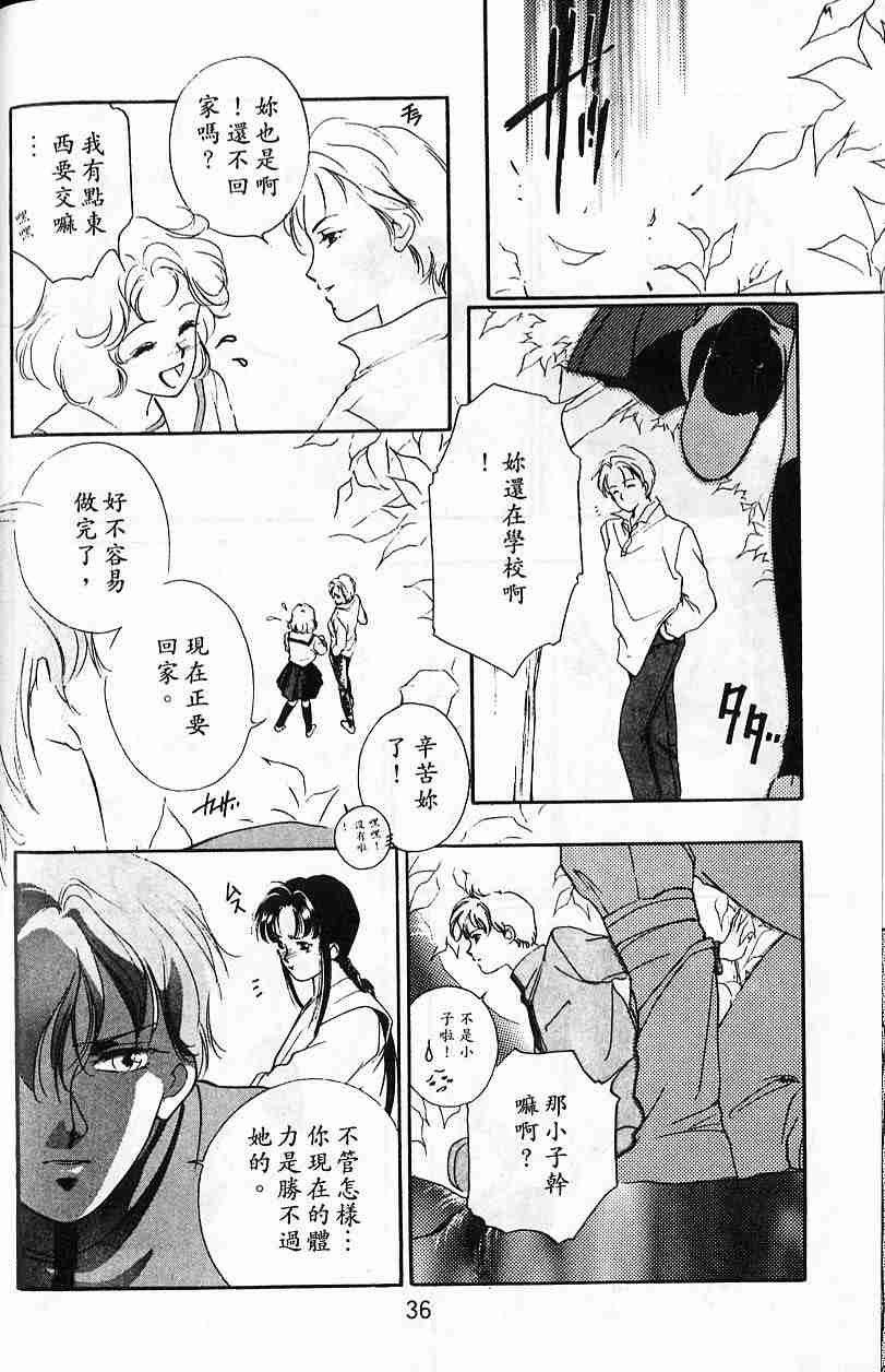 《吸血姬夕维》漫画最新章节第5卷免费下拉式在线观看章节第【34】张图片