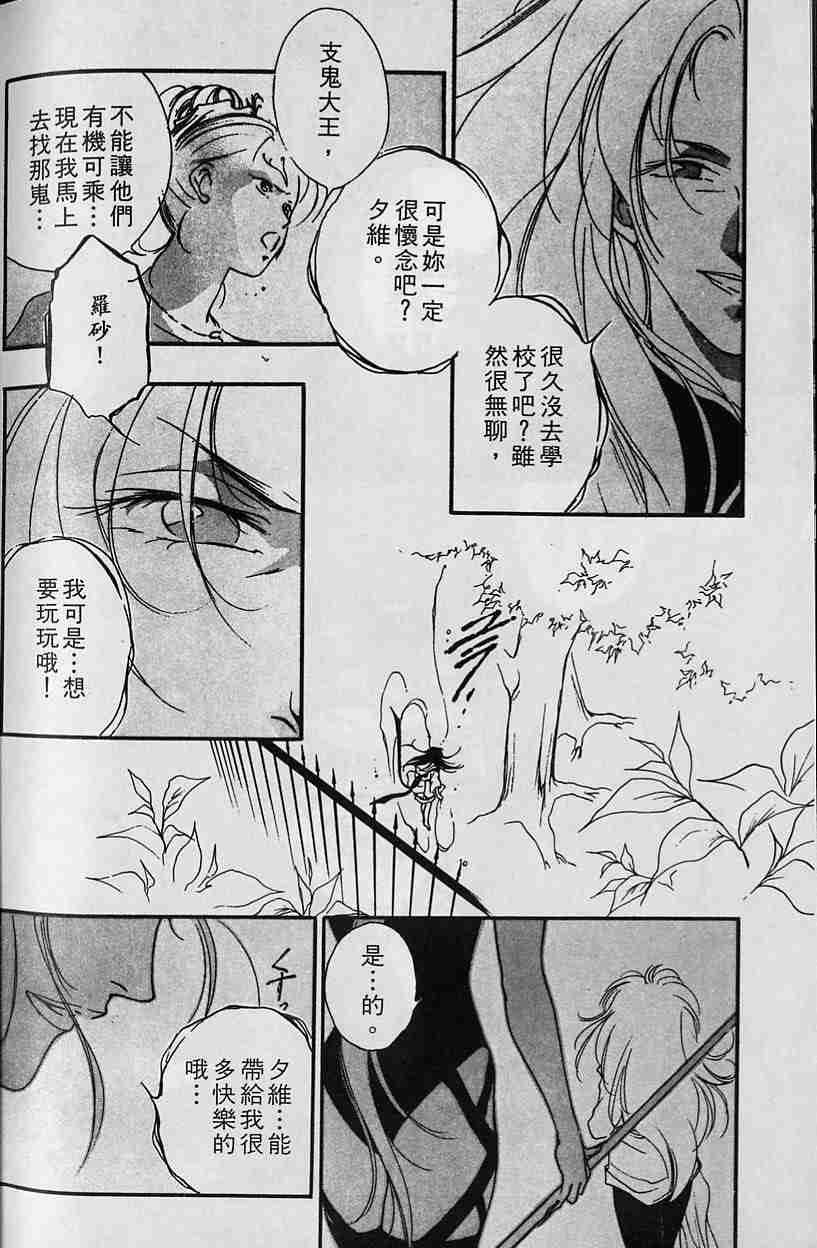 《吸血姬夕维》漫画最新章节第3卷免费下拉式在线观看章节第【201】张图片