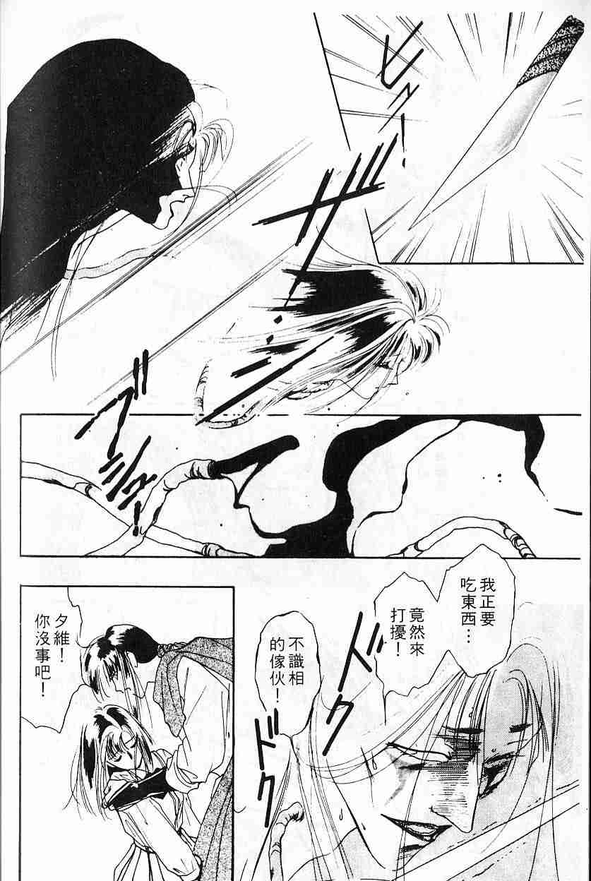 《吸血姬夕维》漫画最新章节第2卷免费下拉式在线观看章节第【172】张图片