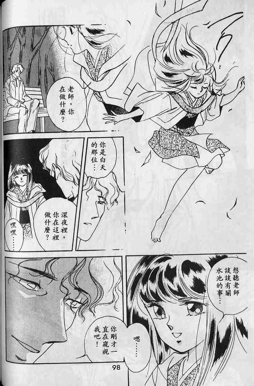 《吸血姬夕维》漫画最新章节第2卷免费下拉式在线观看章节第【93】张图片