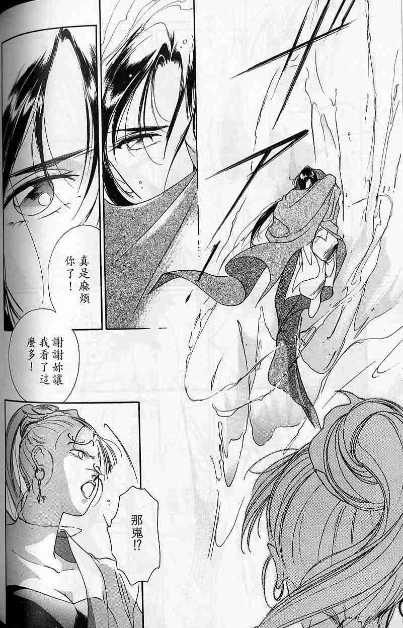 《吸血姬夕维》漫画最新章节第3卷免费下拉式在线观看章节第【156】张图片