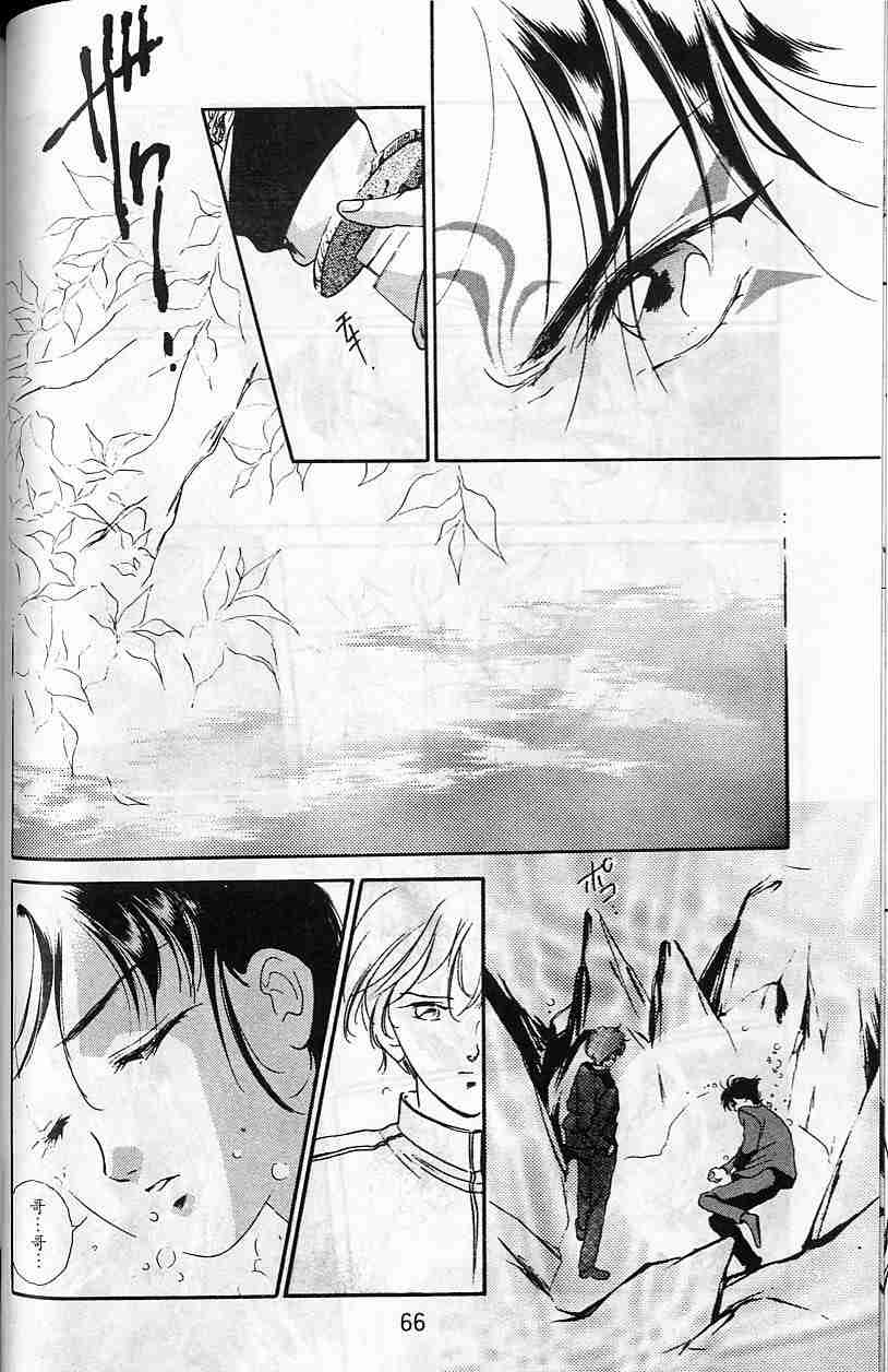 《吸血姬夕维》漫画最新章节第5卷免费下拉式在线观看章节第【62】张图片