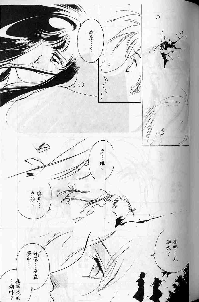《吸血姬夕维》漫画最新章节第5卷免费下拉式在线观看章节第【71】张图片