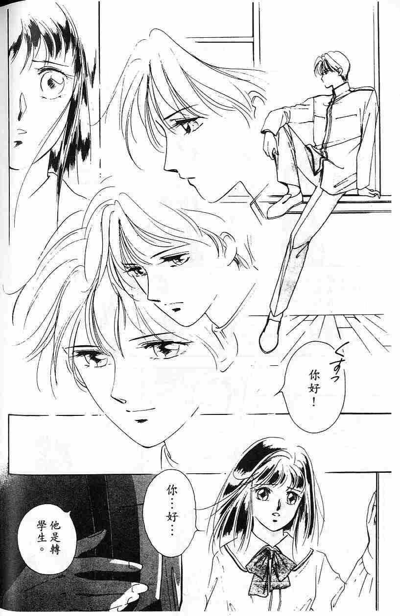 《吸血姬夕维》漫画最新章节第2卷免费下拉式在线观看章节第【160】张图片