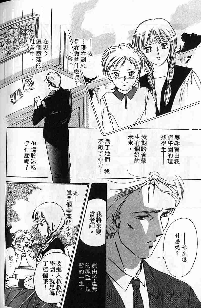 《吸血姬夕维》漫画最新章节第5卷免费下拉式在线观看章节第【171】张图片