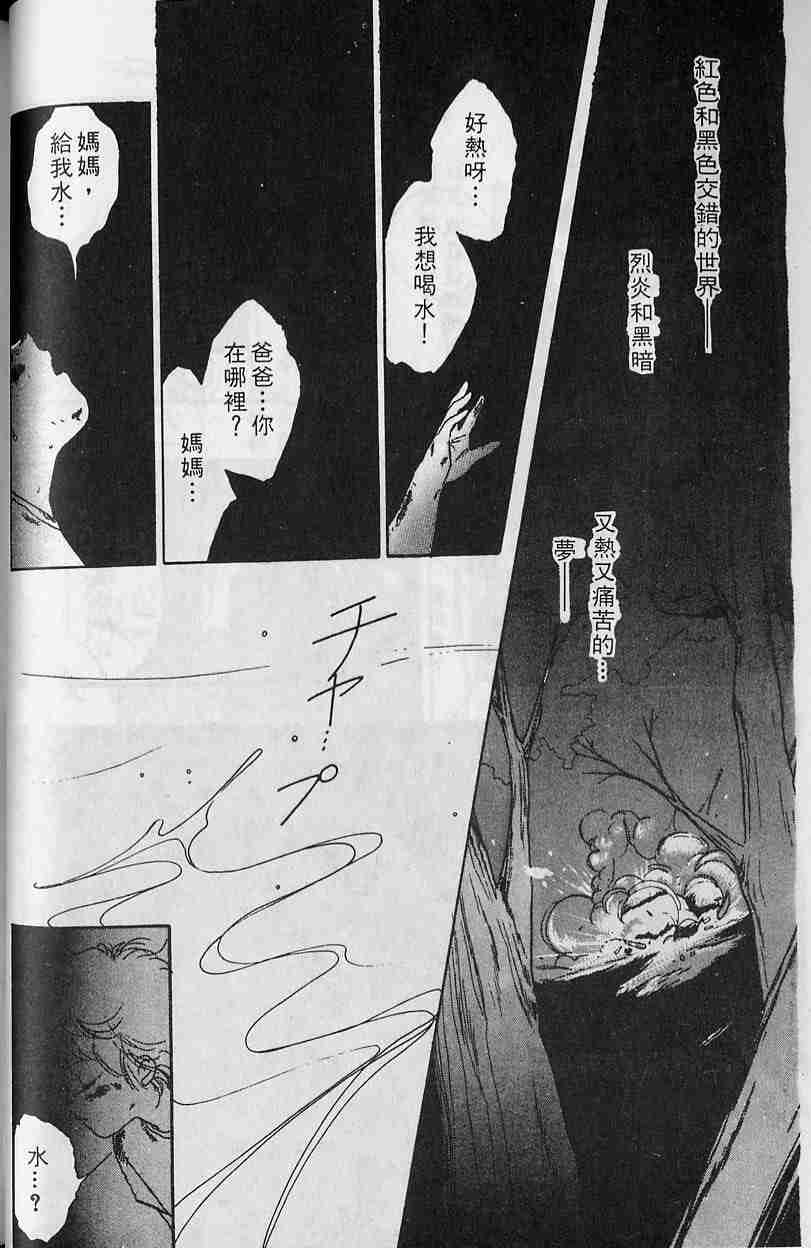 《吸血姬夕维》漫画最新章节第2卷免费下拉式在线观看章节第【42】张图片