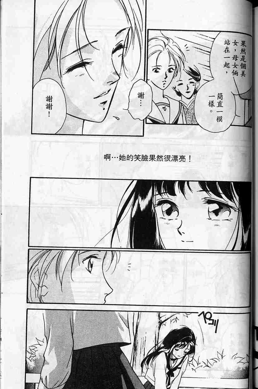 《吸血姬夕维》漫画最新章节第5卷免费下拉式在线观看章节第【154】张图片