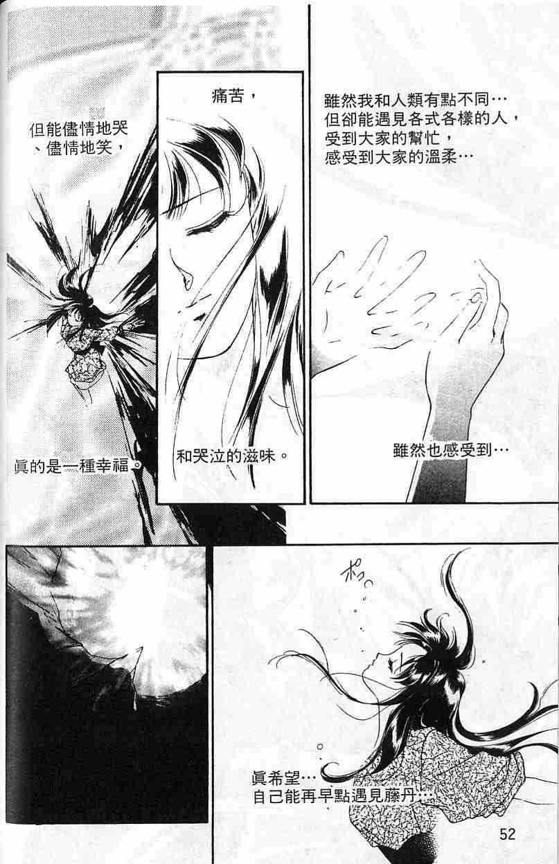 《吸血姬夕维》漫画最新章节第5卷免费下拉式在线观看章节第【49】张图片