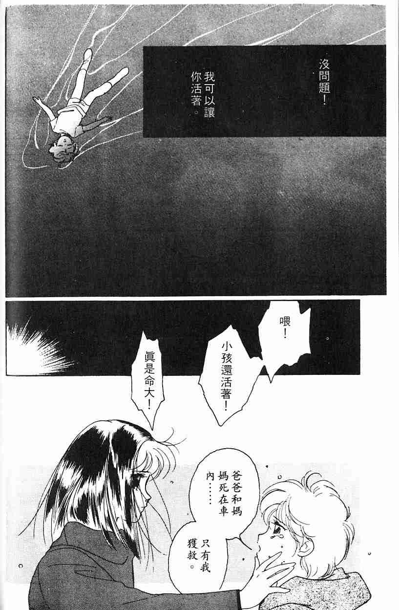 《吸血姬夕维》漫画最新章节第2卷免费下拉式在线观看章节第【46】张图片