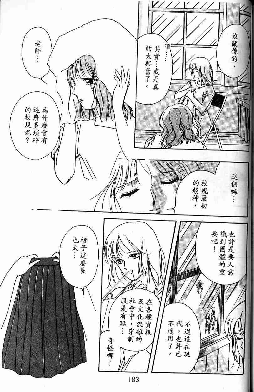 《吸血姬夕维》漫画最新章节第5卷免费下拉式在线观看章节第【168】张图片