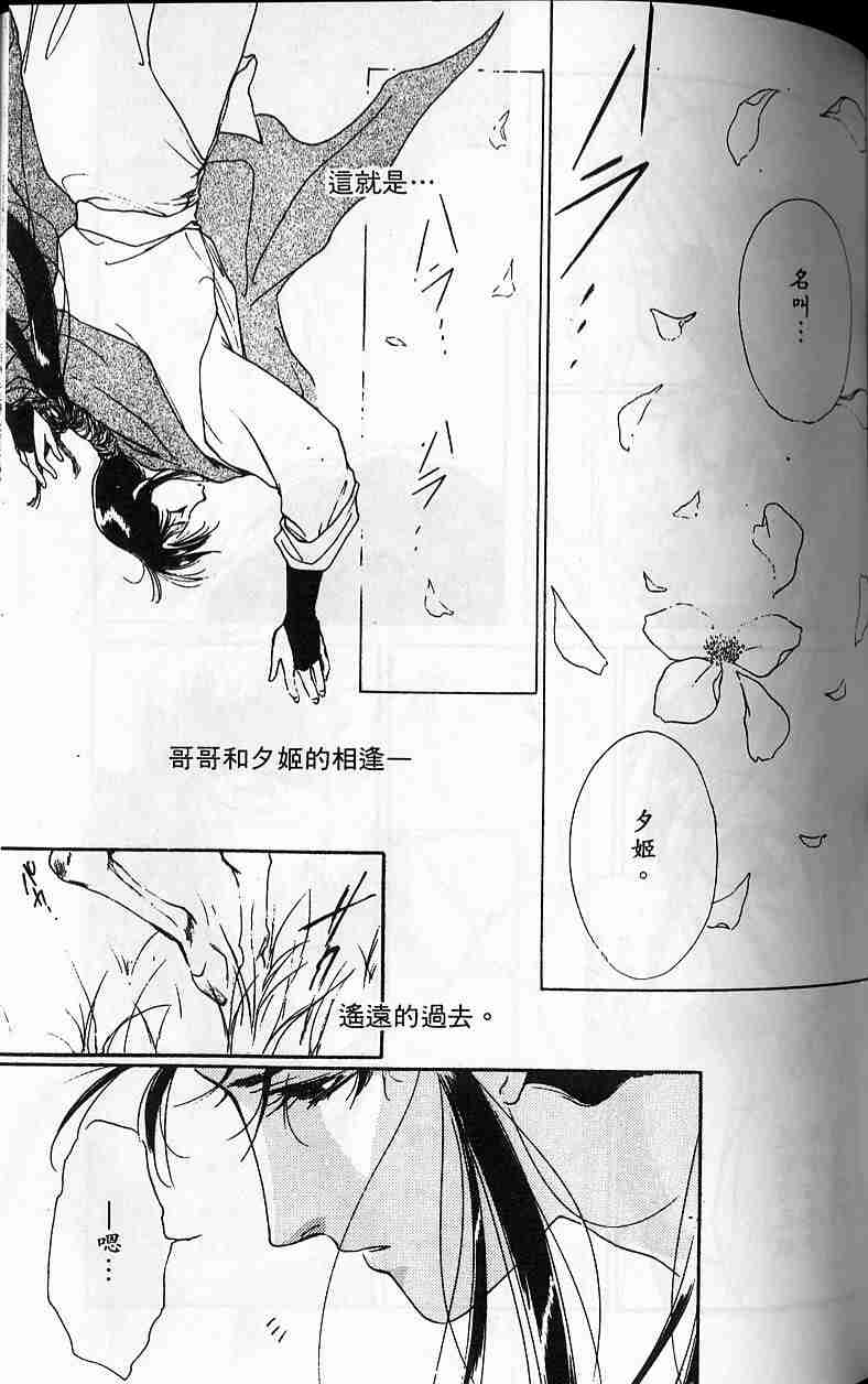 《吸血姬夕维》漫画最新章节第3卷免费下拉式在线观看章节第【126】张图片