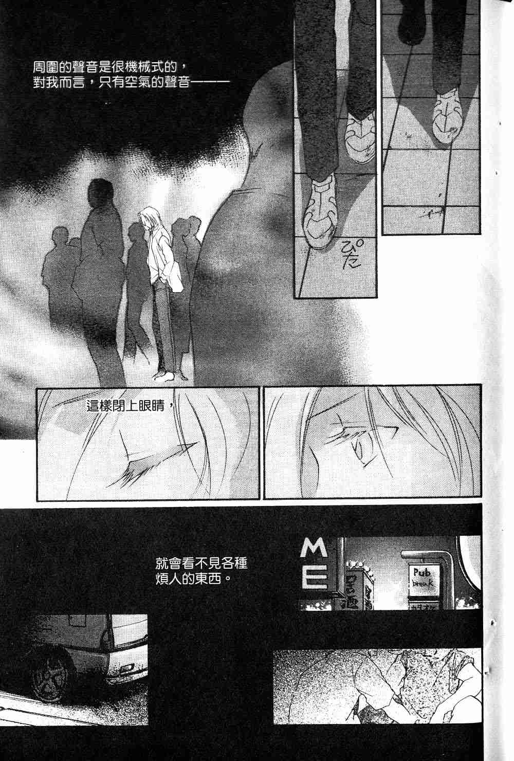 《吸血姬夕维》漫画最新章节第1卷免费下拉式在线观看章节第【91】张图片