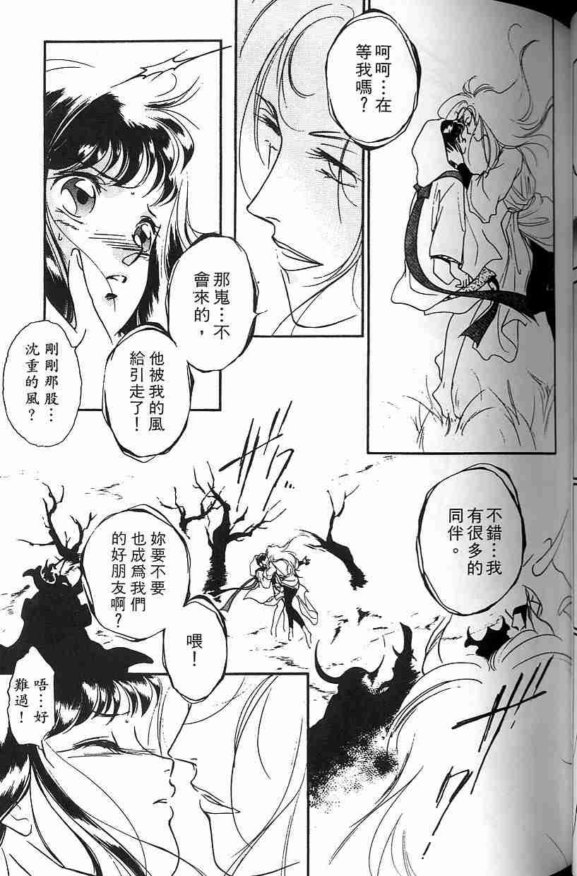 《吸血姬夕维》漫画最新章节第3卷免费下拉式在线观看章节第【96】张图片