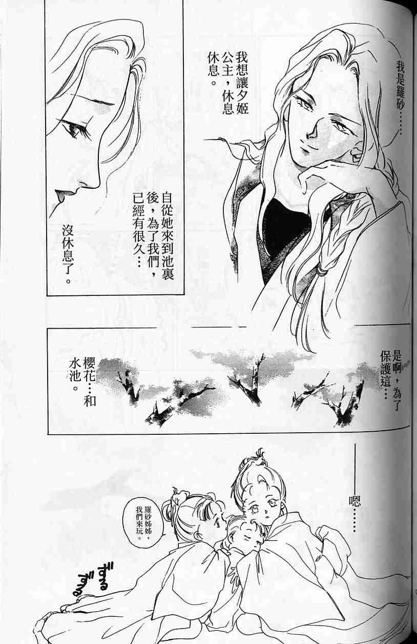 《吸血姬夕维》漫画最新章节第4卷免费下拉式在线观看章节第【154】张图片