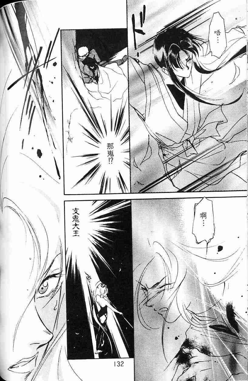 《吸血姬夕维》漫画最新章节第5卷免费下拉式在线观看章节第【126】张图片